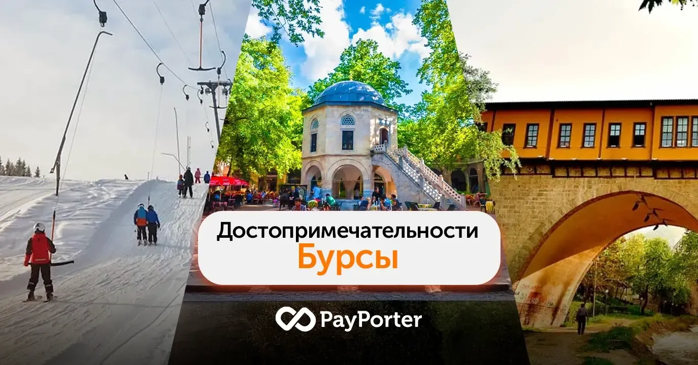 Достопримечательности Бурсы  | Актуальный гид 2026