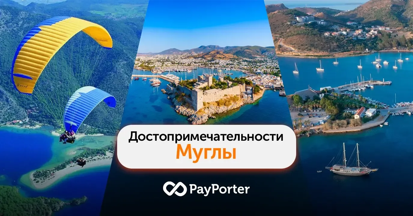 Достопримечательности Муглы 2026 | Актуальный гид