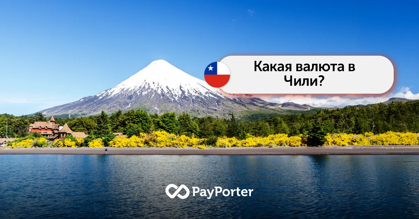 Какая валюта в Чили? Чилийское песо (CLP)
