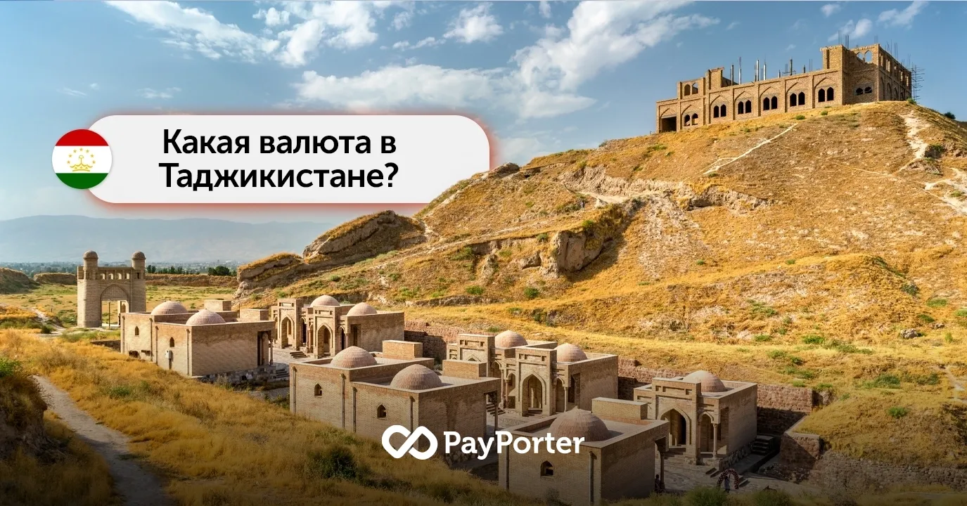 Какая валюта в Таджикистане? – Таджикский сомони (TJS)